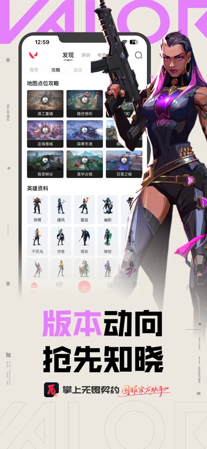 掌上无畏契约下载手机版 v1.2.13