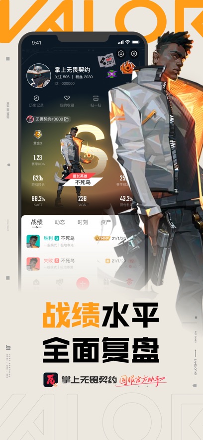 掌上无畏契约下载手机版 v1.2.12