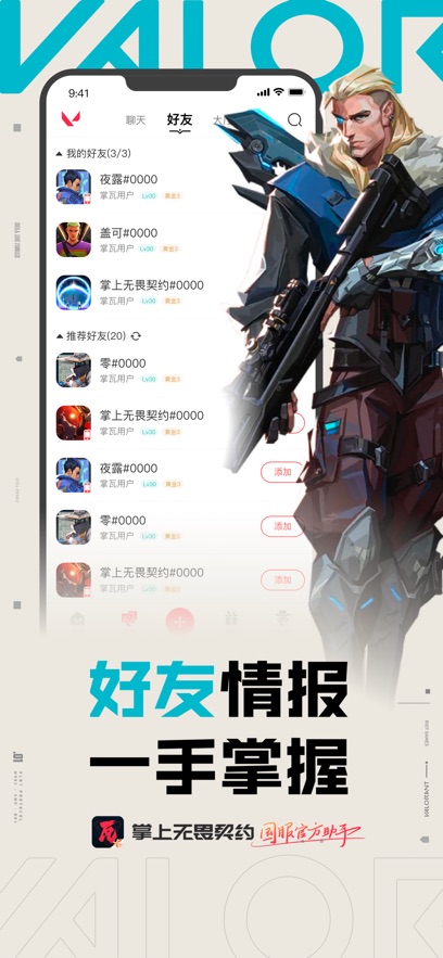 掌上无畏契约下载手机版 v1.2.11