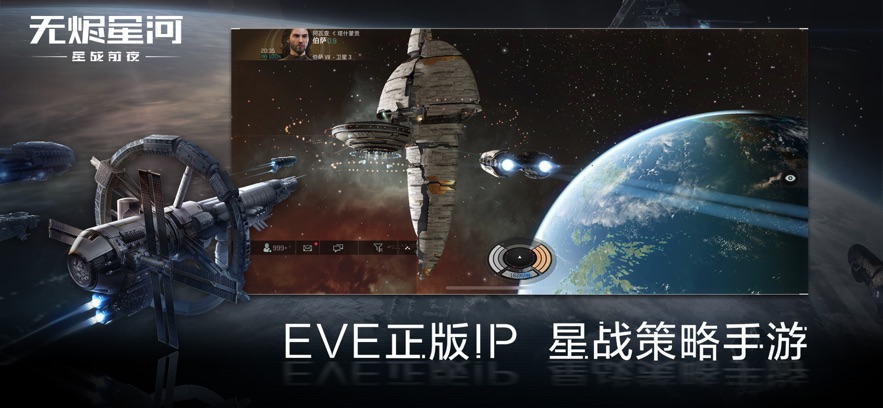 星战前夜无烬星河手机版 v1.9.1190