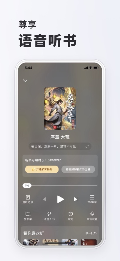 全本小说安卓版 v3.9.64