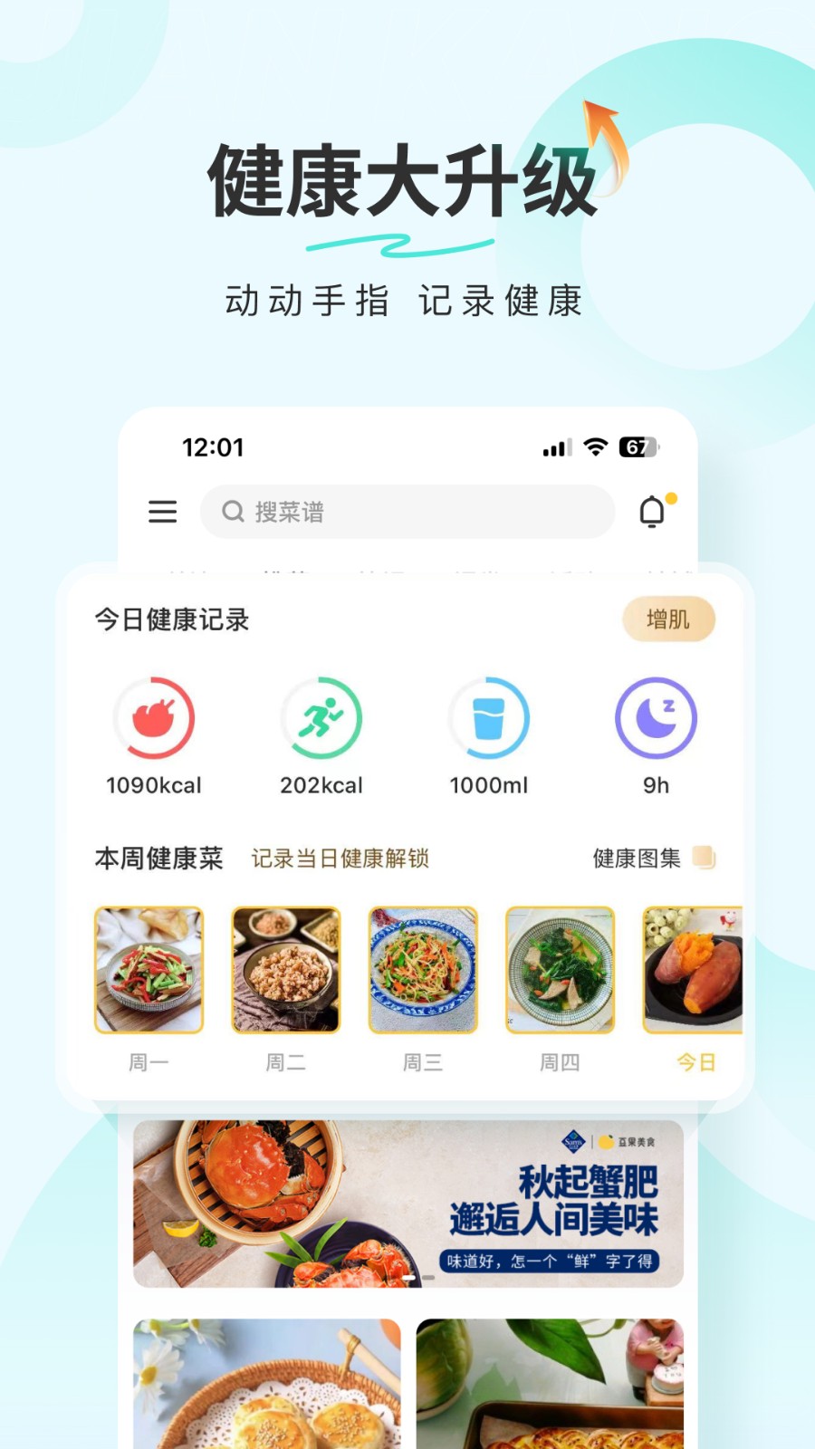 豆果美食下载安装 v7.1.14.3 安卓最新版0