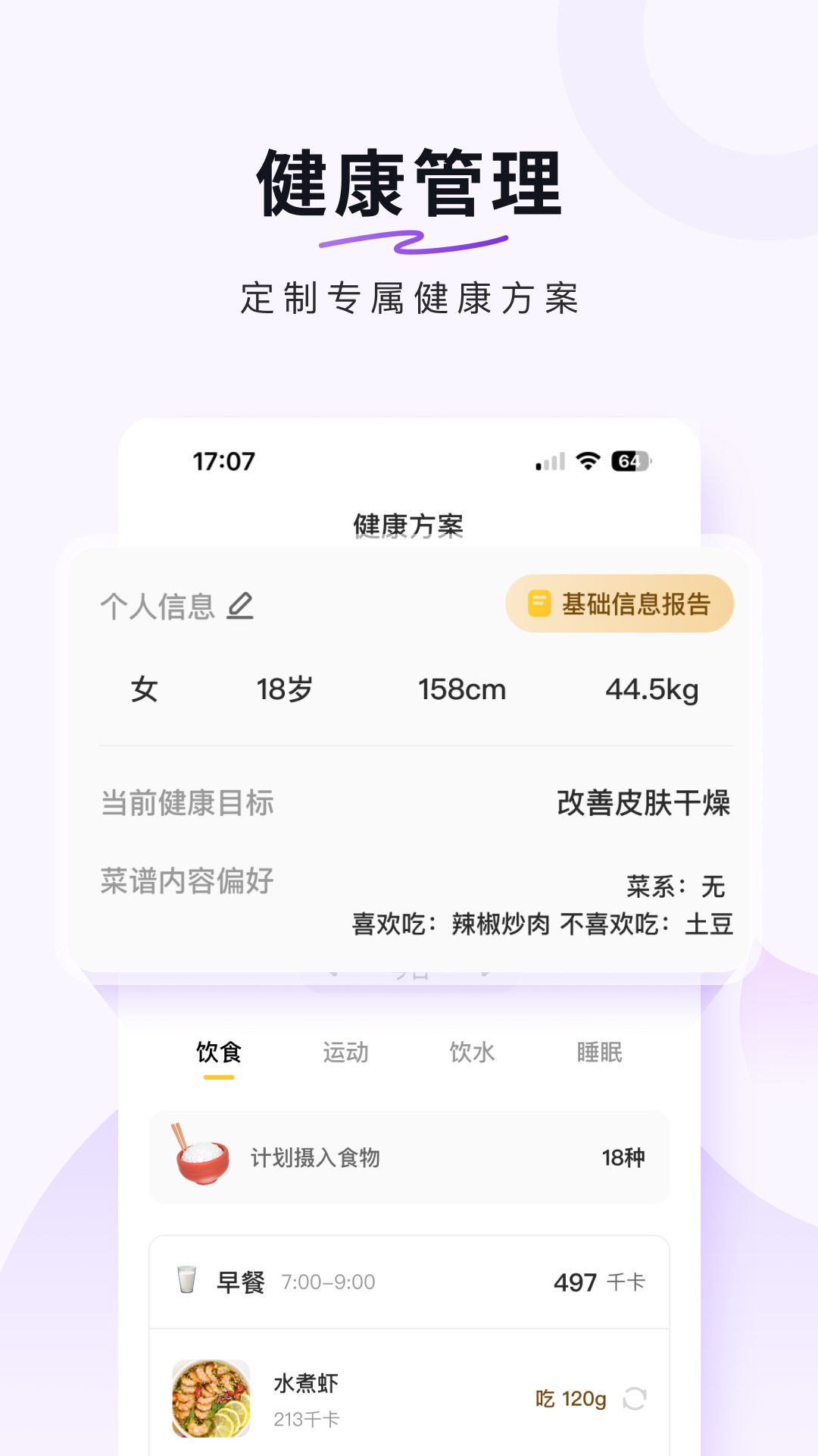 豆果美食下载安装 v7.1.14.3 安卓最新版2