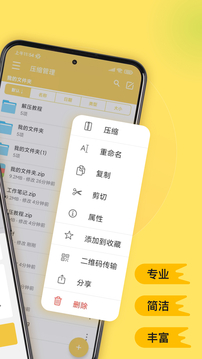 解压专家手机版 v 2.4.210