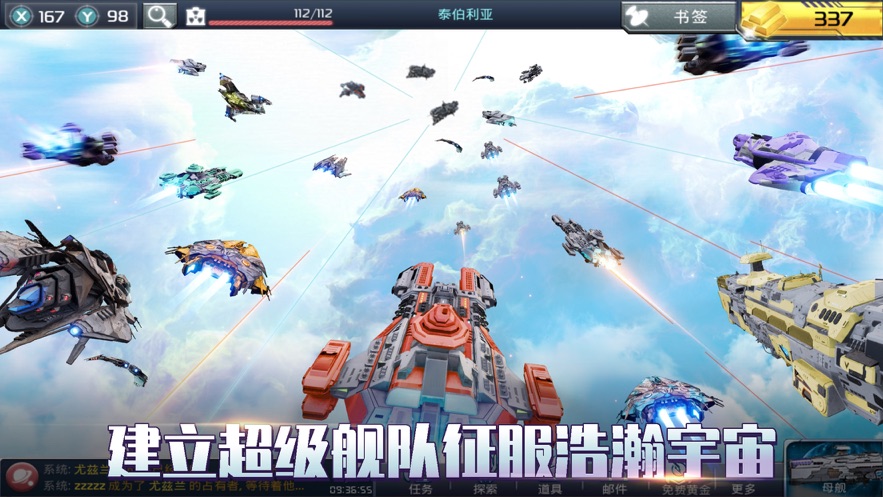 星舰帝国最新版 v4.7.0安卓版0