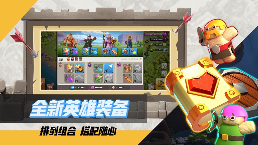 部落沖突qq登錄版本 v16.910.1 1