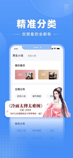 江湖小说安卓版 v2.9.6.20