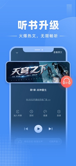 江湖小说安卓版 v2.9.6.21