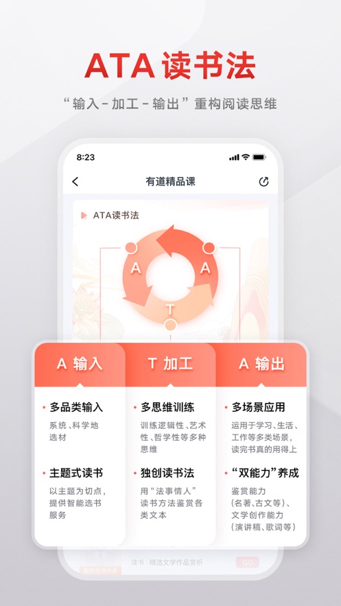 有道精品课网课官方app v6.7.18官方安卓版0