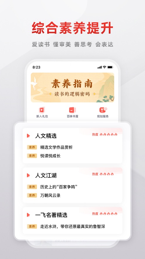 有道精品课网课官方app v6.7.18官方安卓版1