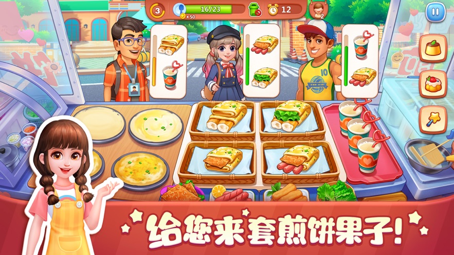 美食小当家手机版 v1.122.0安卓官方版2