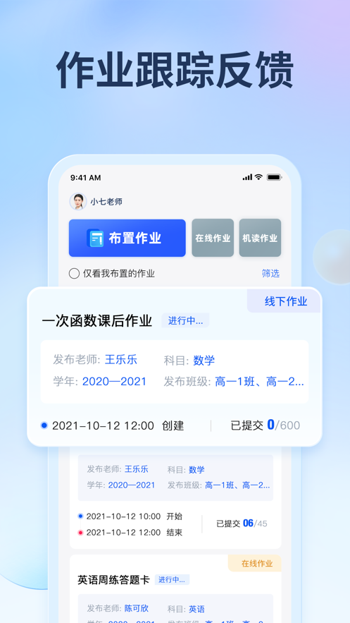 七天网络查分app v3.1.7安卓最新版1