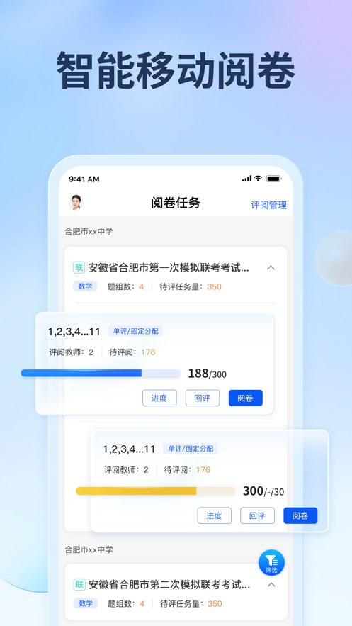 七天网络查分app v3.1.7安卓最新版0