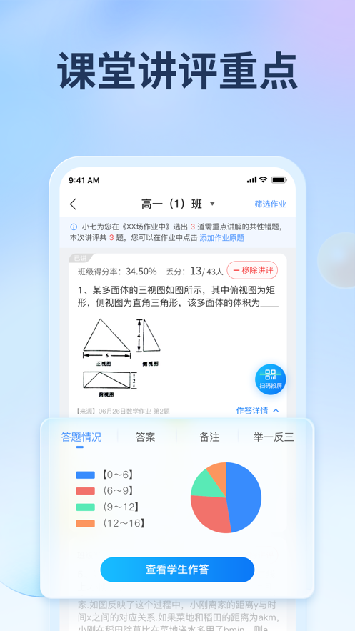 七天网络查分app v3.1.7安卓最新版2