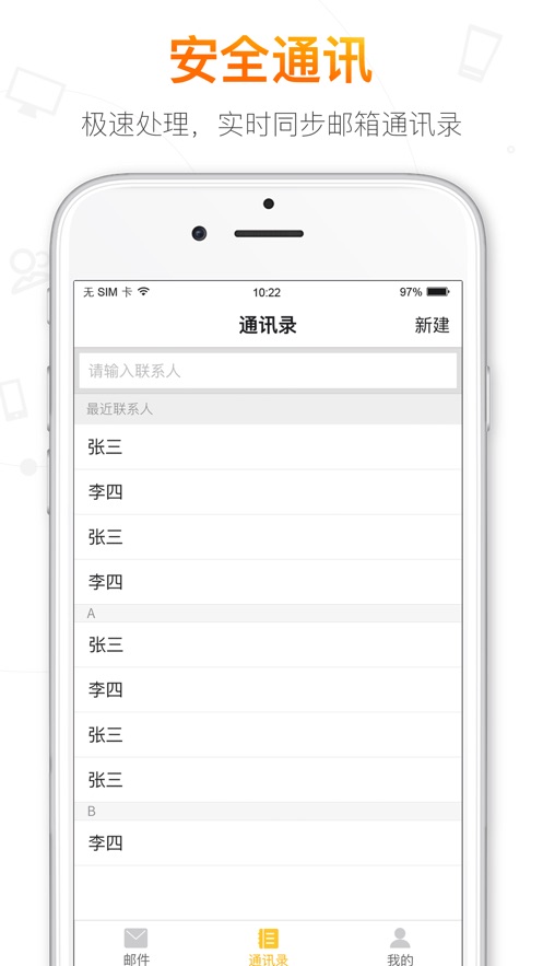 搜狐邮箱最新版 v2.3.4 官方安卓版1