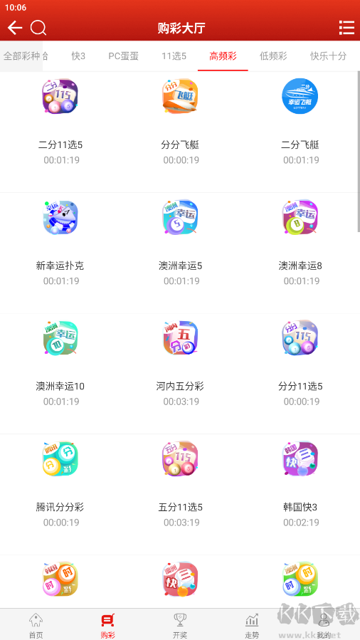 发彩彩票国家授权正规彩票平台 2