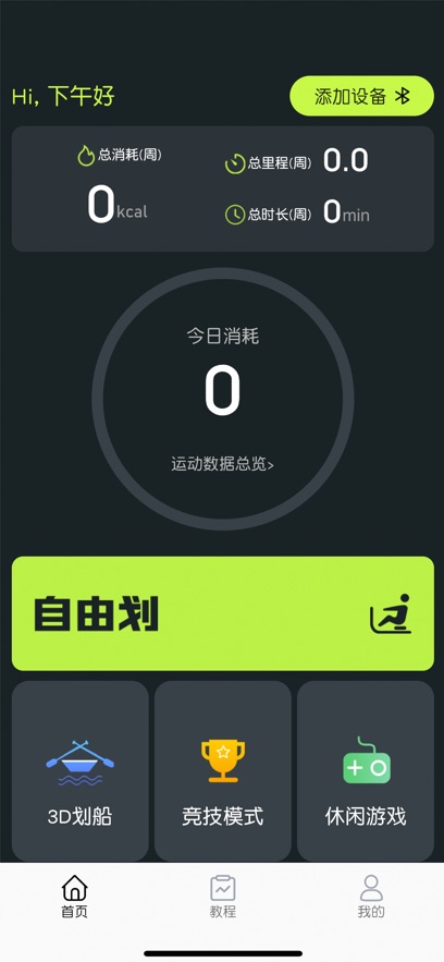 摩刻健身最新版 v1.5.70