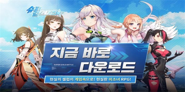 女超人大战汉化版 v1.0.360