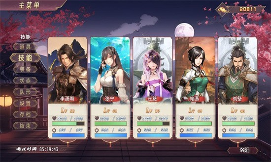 三国真龙传安卓版 v1.5.01