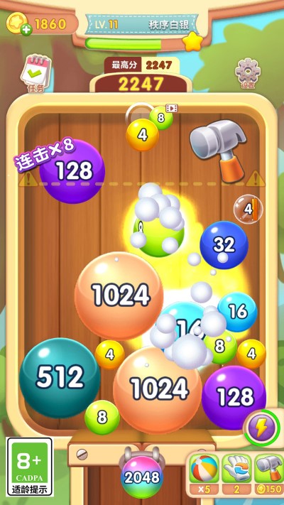 2048球球合成老版 v1.0.10