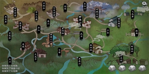 少俠的江湖最新版 v0.79 1