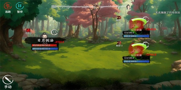 少俠的江湖最新版 v0.79 0