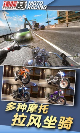 真实公路摩托锦标赛安卓版 v1.2.5.404.401.1125 安卓版0