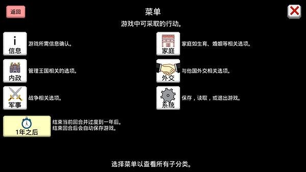 大出产王国2汉化版 v1.06b2