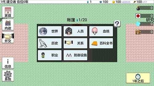 大出产王国2汉化版 v1.06b1