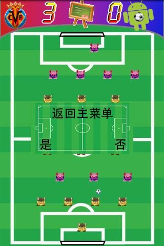 疯狂足球安卓版 v1.0.43