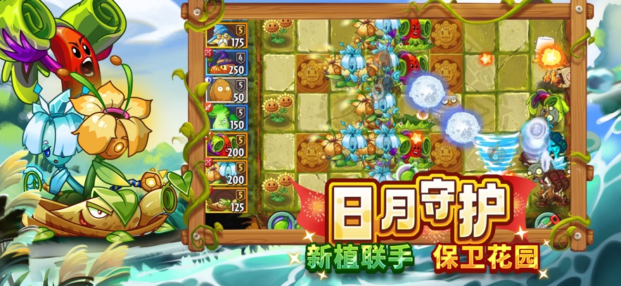 植物大战僵尸2最新 v3.5.6安卓版3