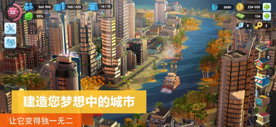 模拟城市我是市长最新版 v0.92.21396.30022安卓官方版3