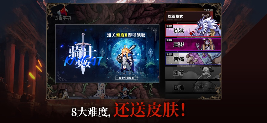 无限深渊手游 v8.0.1 安卓最新版1