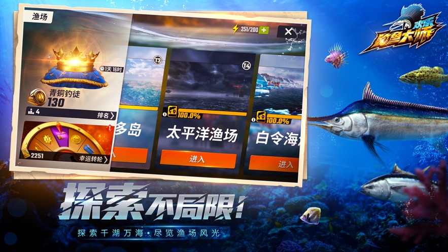 欢乐钓鱼大师无限金币版 v1.0.0.113204 安卓版2