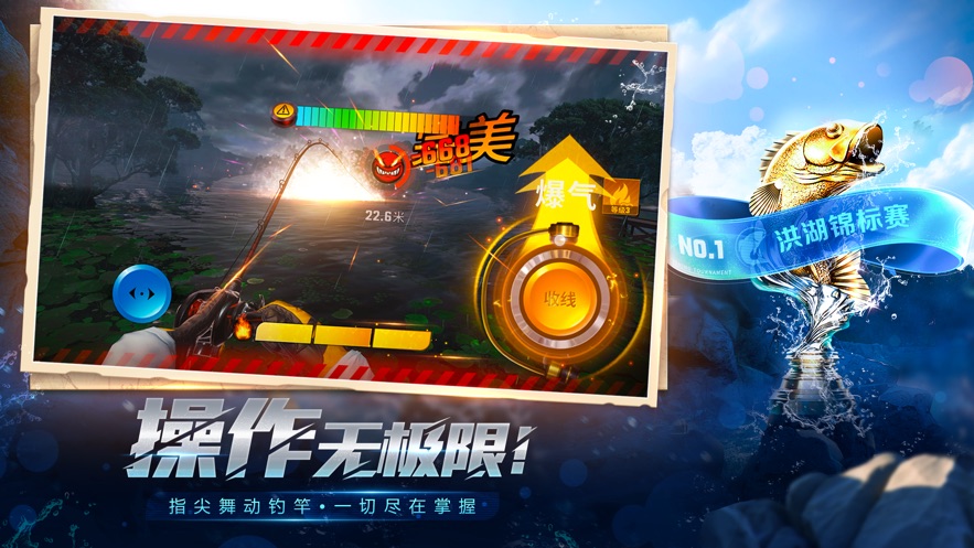 欢乐钓鱼大师无限金币版 v1.0.0.113204 安卓版3