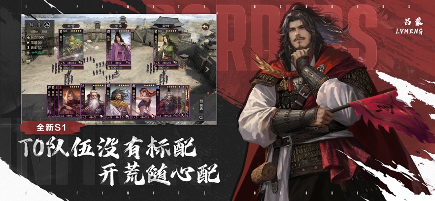 率土之滨安智客户端 v6.6.6安卓最新版0