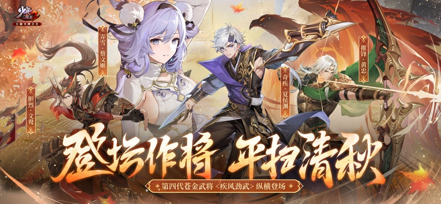 少年三国志2 v1.50.06安卓版0