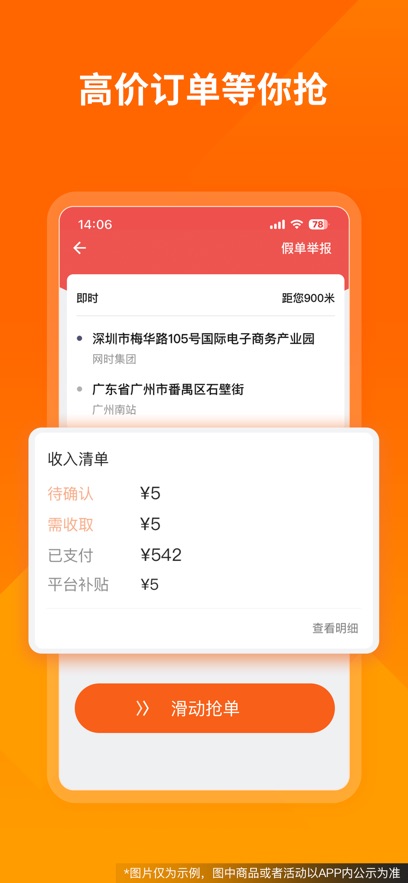 货拉拉司机版软件 v6.5.92 安卓官方版1