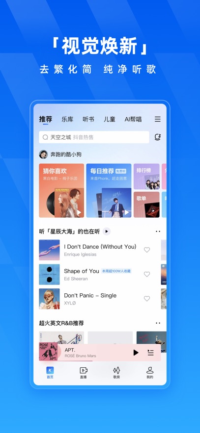 酷狗音乐安卓版 v20.0.03