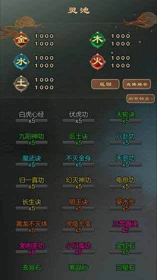 仙之炼金术师 v1.1.1 安卓版本2