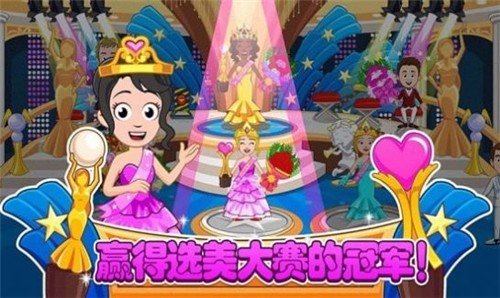 迷你小镇装扮换装 v1.11