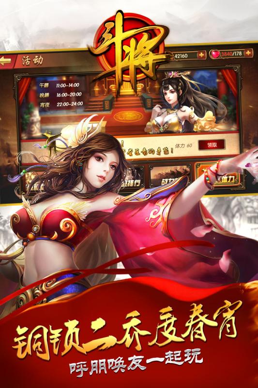 斗将手游 v1.2.171.10945 安卓版4