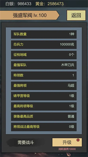 三国伐逆 1.00