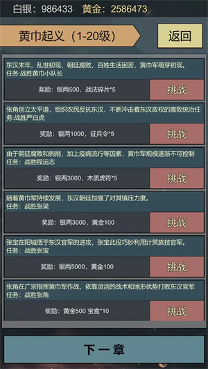 三国伐逆 1.01