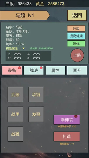 三国伐逆 1.02