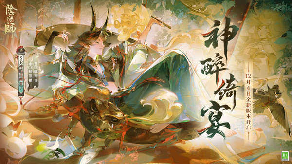 阴阳师神酿星熊童子降临版 v1.8.261