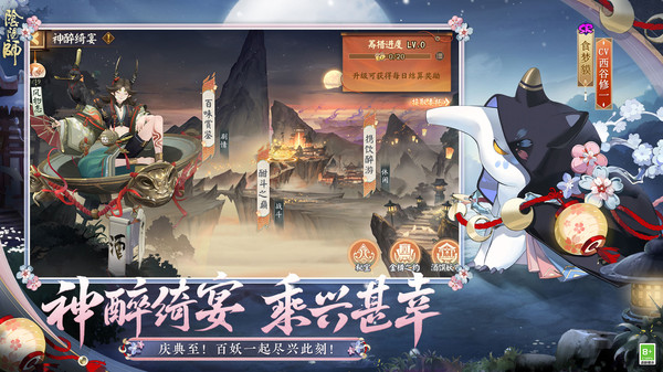 阴阳师神酿星熊童子降临版 v1.8.262