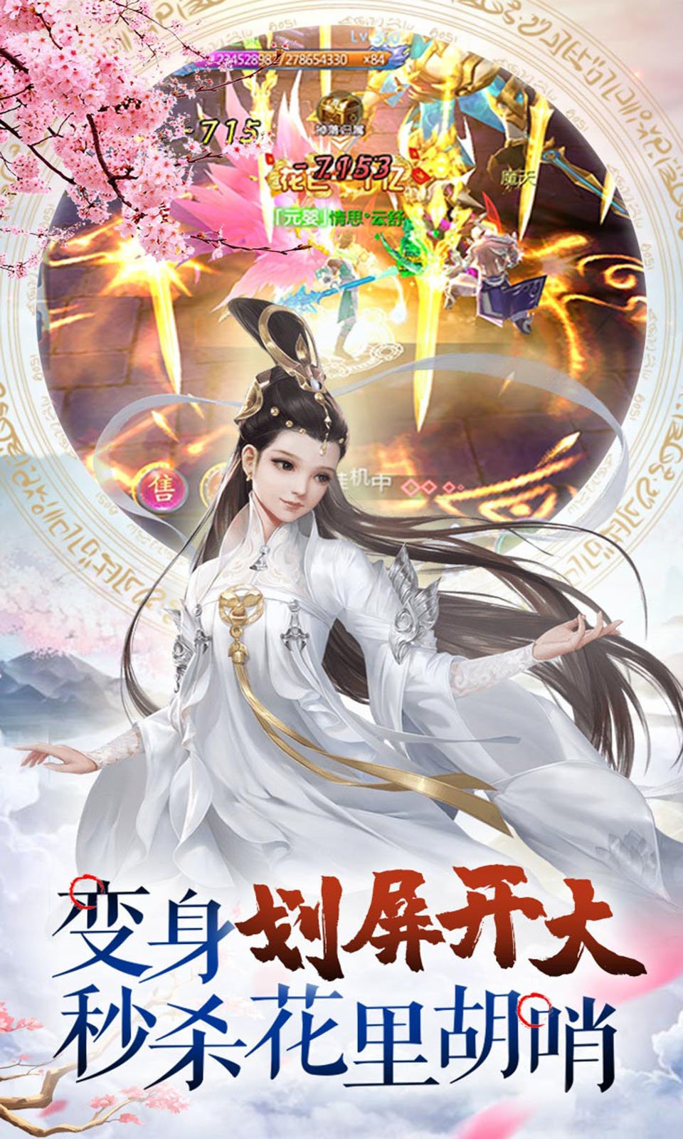 梦幻轩辕 v2.603