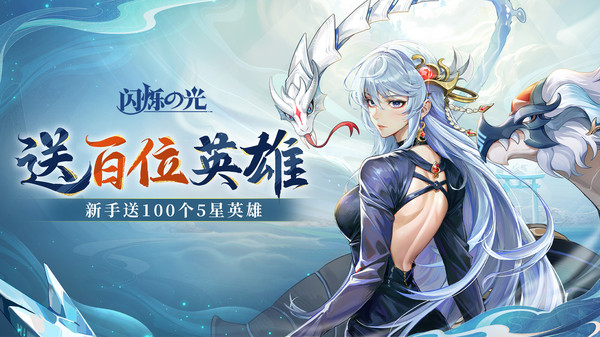 闪烁之光最新版 v3.9.61