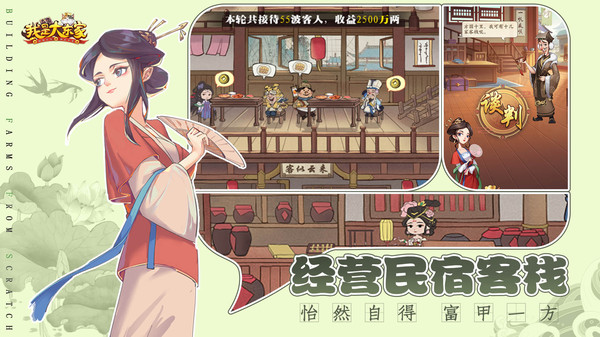 我是大东家最新版 v1.2.3000